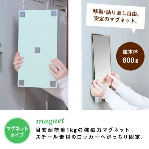 鏡 磁石 マグネット ロッカー ミラーの詳細画像5