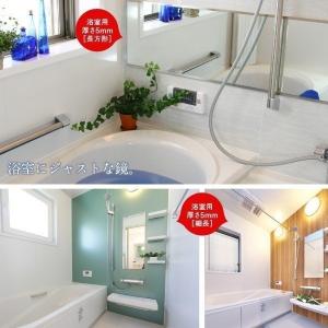 鏡 オーダー ミラー サイズ 全身 交換 浴室...の詳細画像5