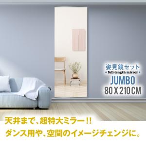 鏡 大型 全身 壁掛け 日本製 全身 ダンス ...の詳細画像4