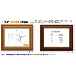 8111 F8号 アクリル付き 軽量額縁 油絵額縁 油彩額縁 油絵用額縁 油彩