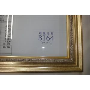 超軽量油絵額縁 8164F8号油彩額縁 油絵用...の詳細画像2
