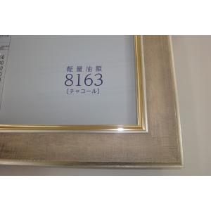 超軽量油絵額縁8163F10 油絵用額縁 油彩...の詳細画像1