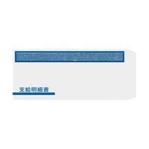 オービック FT-2S 支給明細書窓付封筒シール付 1000枚 : かがつう