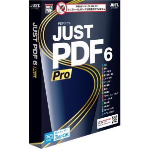 ジャストシステム JUST PDF 6 Pro (メディアレス) 1429618 : コジマ