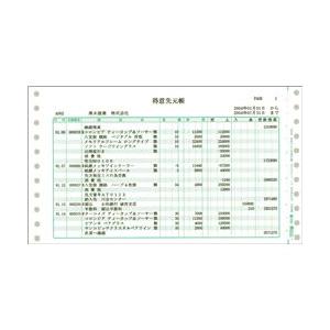 弥生 335002H 元帳2行明細用紙 A4縦(単票用紙)(500枚) : かがつう