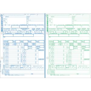 弥生 弥生ページプリンタ用源泉徴収票 令和4年  202301