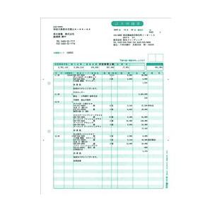 弥生 332004 請求明細書(500枚) : かがつうシステムI s Yahoo!店