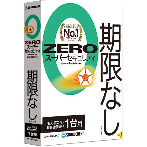 ソースネクスト ZERO スーパーセキュリティ 法人・官公庁・教育機関向け 1台（2024年）【個人...