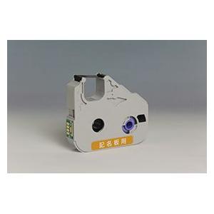 CANON(キヤノン) 記名板用リボンICカセット(黒) 40M MK-RK40B 3606B001