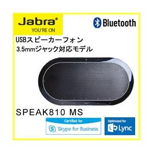 GN JABRA SPEAK810 MS USB/Bluetooth両対応 スピーカーフォン 2年保証 (会議室用) 7810-109  【国内正規】