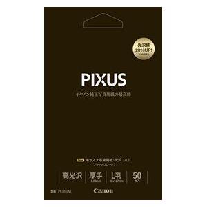 CANON(キヤノン) 写真用紙・光沢 プロ プラチナグレード L判 50枚 PT-201L50 8...