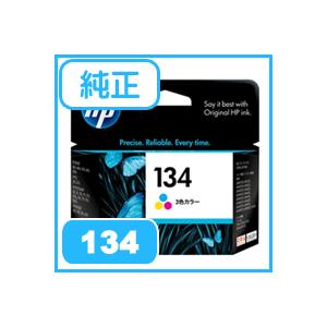 HP 純正 HP 134 インクカートリッジ カラー(増量) C9363HJ