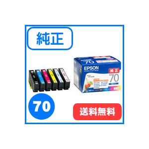エプソン（EPSON） 純正 インクカートリッジ IC6CL70 6色パック