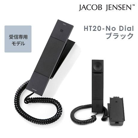 JACOB JENSEN HT20-No Dial Telephone ブラック JJN010044