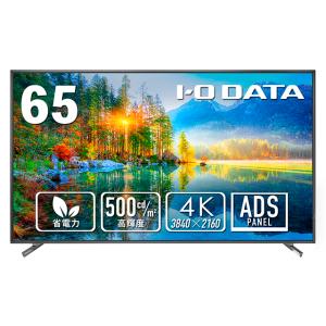 アイ・オー・データ LCD-U651D ワイド液晶モニター 65インチ/3840×2160/HDMI...