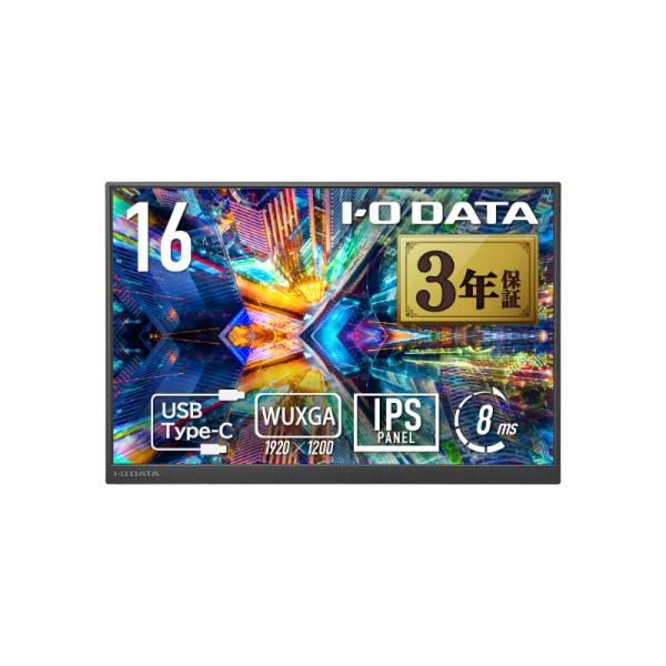 アイ・オー・データ LCD-YC163DX モバイルモニター 16インチ/1920×1200/HDM...