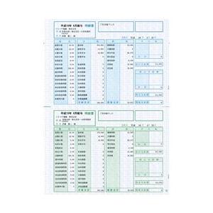 ソリマチ SR232 給与・賞与明細書 (封筒型・シール付き) 200枚入 : か