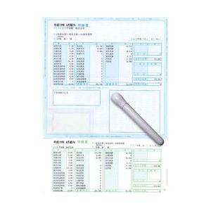 ソリマチ SR211 給与・賞与明細書（封筒型） 300枚入 : かがつう