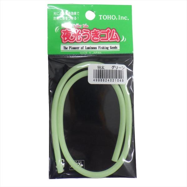 東邦産業 夜光ウキゴムヘッダー式 特太 グリーン フロッグチューニング 雷魚 ブレイデッドアイ、ステ...
