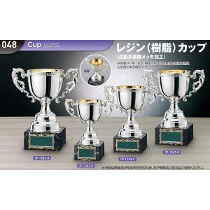 【プレート彫刻無料】樹脂製優勝カップCP-1242-B　表彰・記念品・レプリカ｜kagawakisho