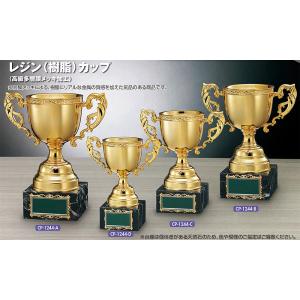 【プレート彫刻無料】樹脂製優勝カップCP-1244-B　表彰・記念品・レプリカ｜kagawakisho