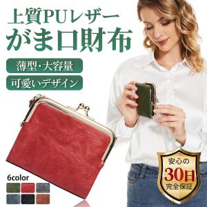 レディス 財布 レディース 財布 がま口 二つ折り がま口財布 二つ折り ミニ財布 小銭入れ お札入れ カード入れ 革｜カガワストア