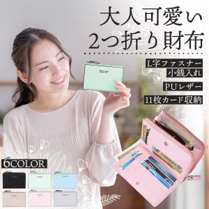 財布 レディース 二つ折り 財布 小銭入れ おしゃれ 使いやすい Puレザー 札入れ カード入れ