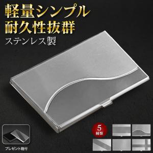 名刺入れ メンズ レディース ビジネス カード ケース レディース メンズ 収納  シルバー プレゼント ギフト 薄型 おしゃれ シンプル