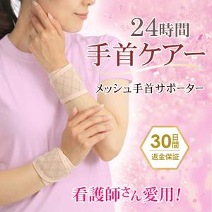 手首サポーター おしゃれ サポーター レディース