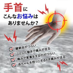 手首サポーター おしゃれ サポーター レディー...の詳細画像1