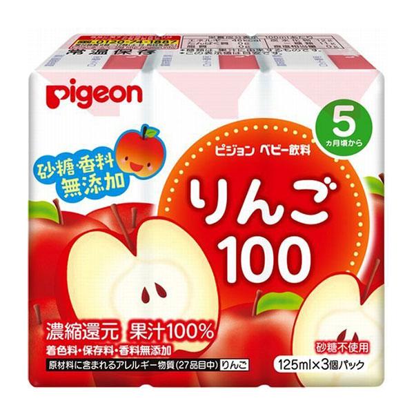 ピジョン 紙パックベビー飲料 りんご100 125ｍL×3個パック