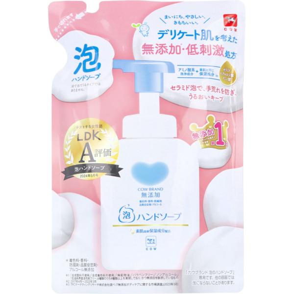 カウブランド 無添加 泡のハンドソープ 詰替用 ３２０ｍＬ 泡で出てくる 石鹸 石けん 台所 ウイル...