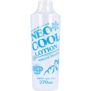 ネオクール ボディローション ( 270ml ) : 爽快ドラッグ - 通販
