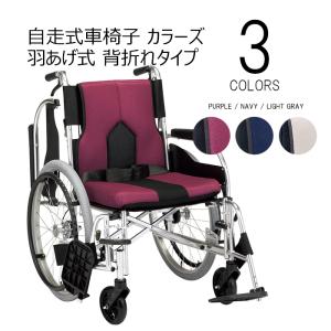 MATSUNAGA 車椅子 軽量 車いす エアータイヤ ネクストコア