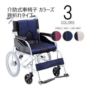いす マキテック 多機能タイプ車いす 肘跳ね上げ式スイングアウトタイプ