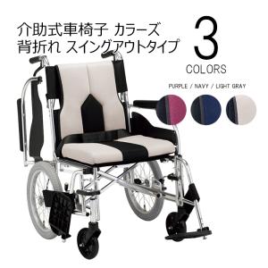 MATSUNAGA（マツナガ） 車椅子 軽量 車いす エアータイヤ ネクストコア