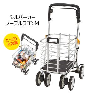 マキテック 【メーカー直送】シルバーカー ノーブルワゴンM NBW-1M
