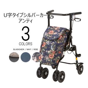 マキテック シルバーカー 個人宅配送無料 おしゃれ 手押し車 黒