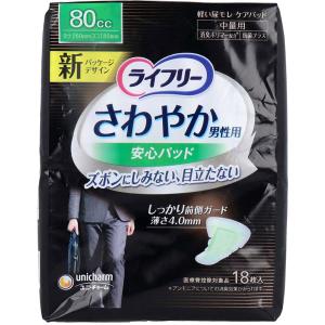ポイズ メンズシート 少量用 20cc 11枚入 男性用 尿もれパット 漏れ