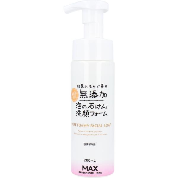 無添加せっけん 肌荒れふせぐ 泡洗顔フォーム ２００ｍＬ 女性 男性 スキンケア 保湿 低刺激 洗顔...