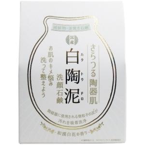 白陶泥洗顔石鹸 和漢白花の香り １００ｇ 固形 石けん クレイ ソープ 洗顔料 女性 男性 スキンケア フェイス 保湿 春夏 40代 50代 60代｜kagayaki-life