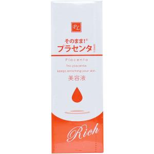 そのまま！ プラセンタ リッチ 美容液 20mL スキンケア エイジング 春夏 40代 50代 60代｜kagayaki-life