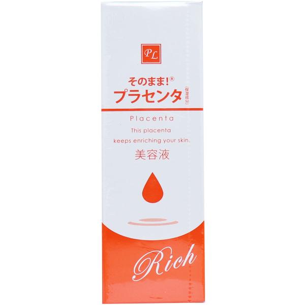 そのまま！ プラセンタ リッチ 美容液 20mL エイジング 春夏 40代 50代 60代 スキンケ...