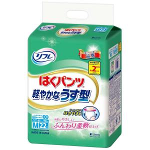 リフレ はくパンツ 軽やかなうす型 Mサイズ 22枚入 リハパン 大人用紙おむつ 介護用品