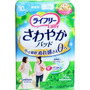 ライフリー さわやかパッド 微量用 10cc 36枚入 24袋 864枚 1ケース 箱