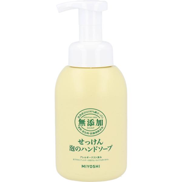 無添加せっけん 泡のハンドソープ 350ml ウイルス対策 除菌 殺菌 手洗い