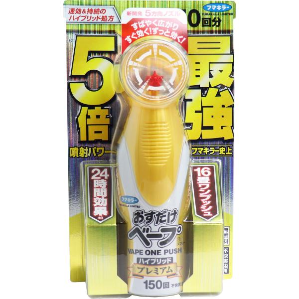 フマキラー おすだけベープスプレー ハイブリッドプレミアム 不快害虫用 150回分 155mL 防虫...