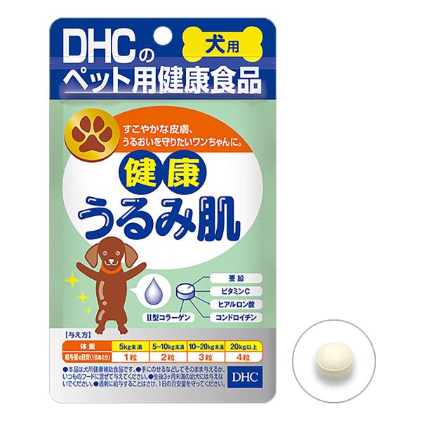 DHC 犬用 健康うるみ肌 DHCのペット用健康食品 60粒 犬 おやつ 健康食品 サプリメント