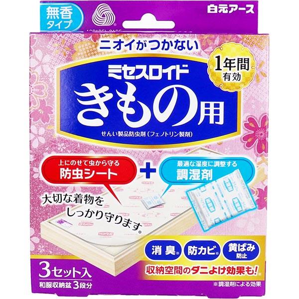 ミセスロイド きもの用 無香タイプ 3セット入(和服収納盆3段分) 防虫 除虫 防臭 衣類 衣装ケー...