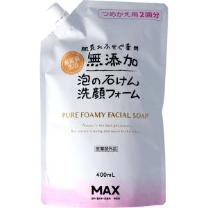 肌荒れ防ぐ 薬用 無添加 泡の石けん 洗顔フォーム 詰替用 400mL 泡で出てくる 洗顔料 女性 男性 スキンケア フェイス 春夏 40代 50代 60代｜kagayaki-life